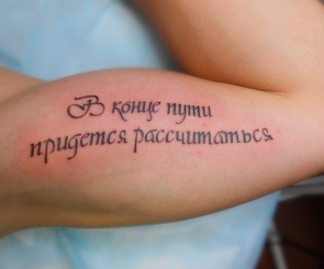 2019-04-20_tattoo_kiev04