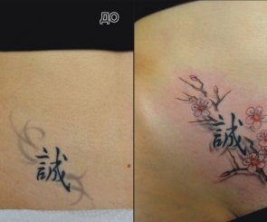 коррекция татуировки перекрыть тату киев