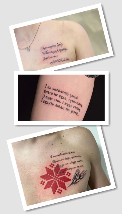 стиль тату вірші