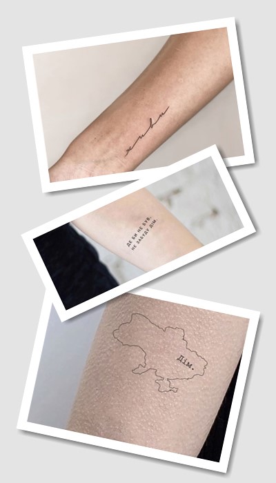 тату написи українською