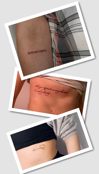 стиль татуювання написи українською