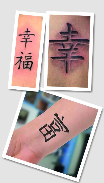 тату ієрогліф удача