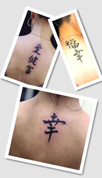 татуювання Ієрогліф удача