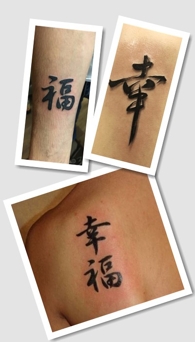 кому підійде татуювання Ієрогліф удача