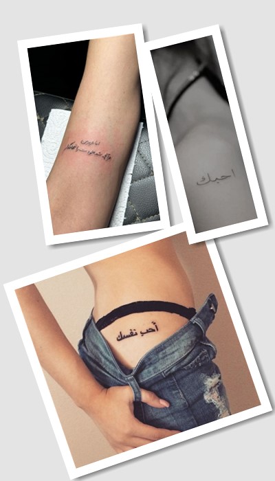 татуювання написи арабською