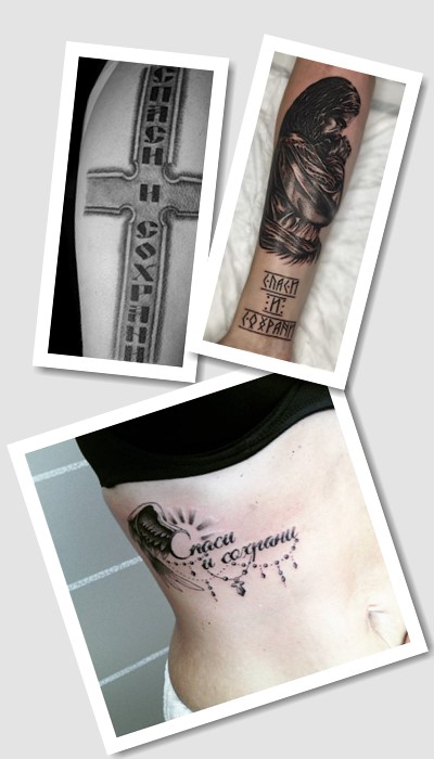 кому підійде тату написи спаси і збережи