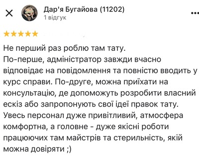 Тату салон відгуки